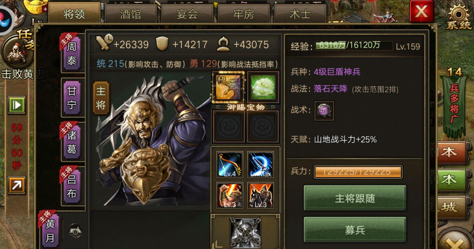 攻城掠地如何得到魔将