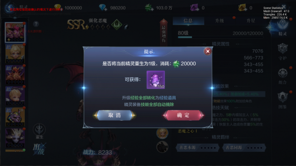 全民奇迹传说坐骑怎么弄