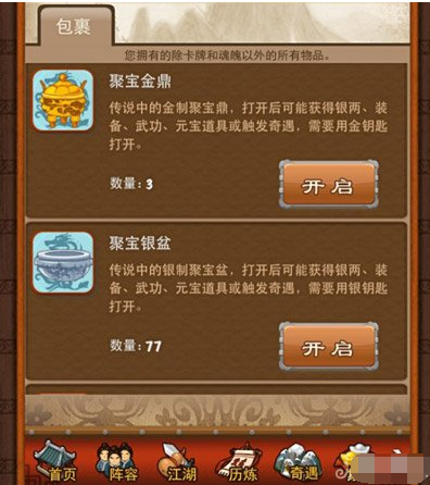 大掌门2橙将升红将有哪些