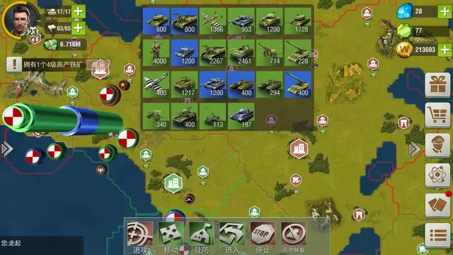 二战风云里如何提升战争等级