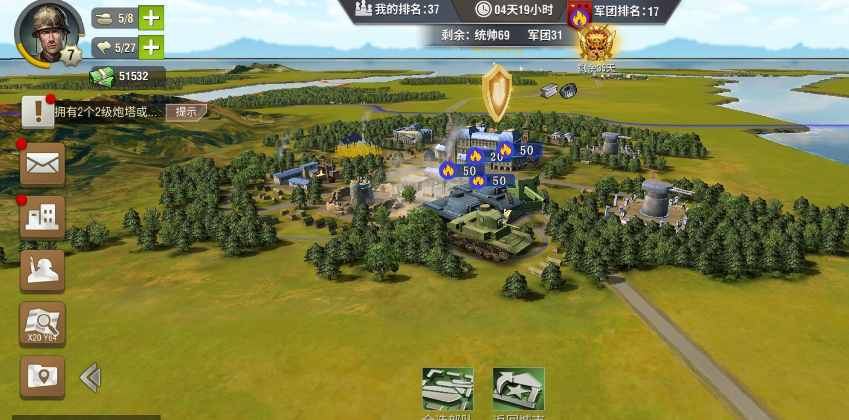 二战风云里如何提升战争等级