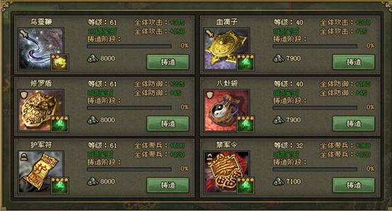 攻城掠地张飞装备怎么搭配最强 攻城掠地张飞装备怎么搭配最强