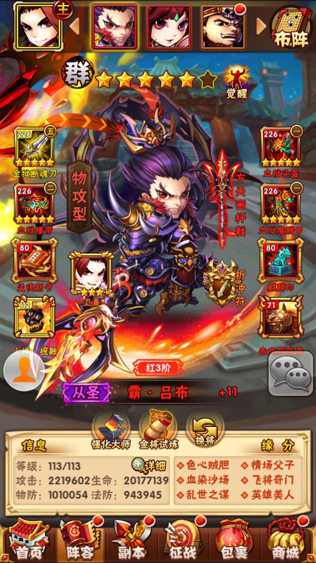 少年三国志的赤壁硝烟怎么过