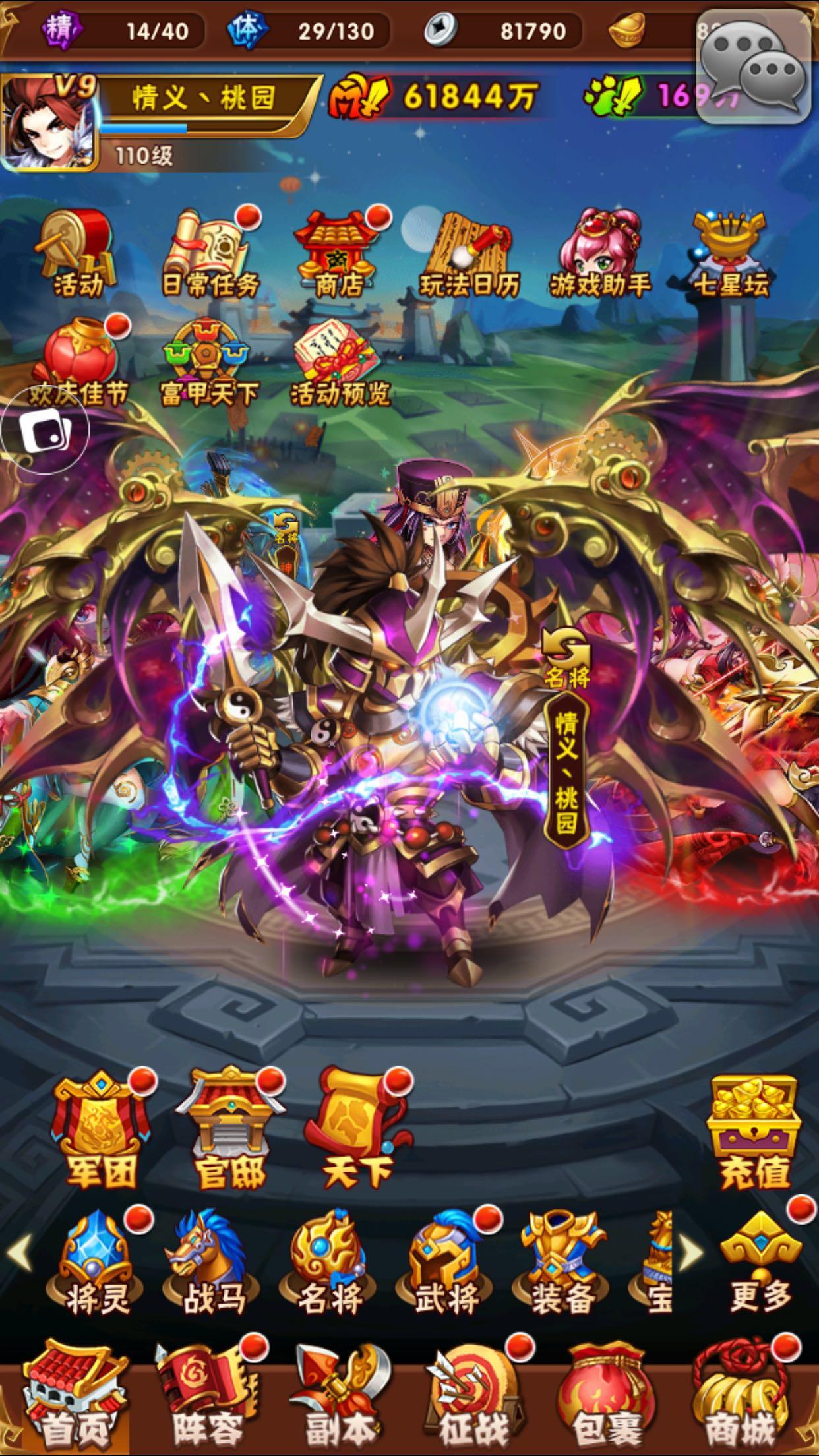 少年三国志2小乔在哪里