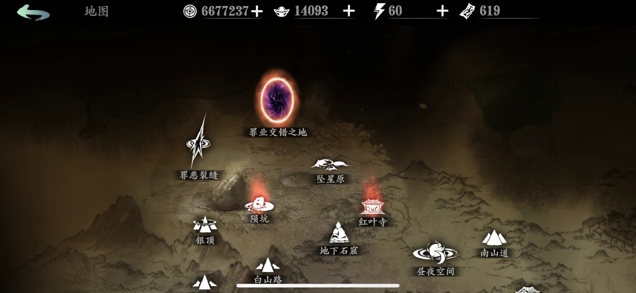 影之刃3凶榜煞星商店有什么
