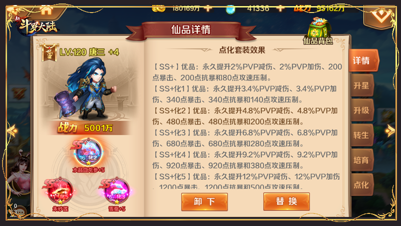 斗罗大陆幽香绮罗仙品怎么做