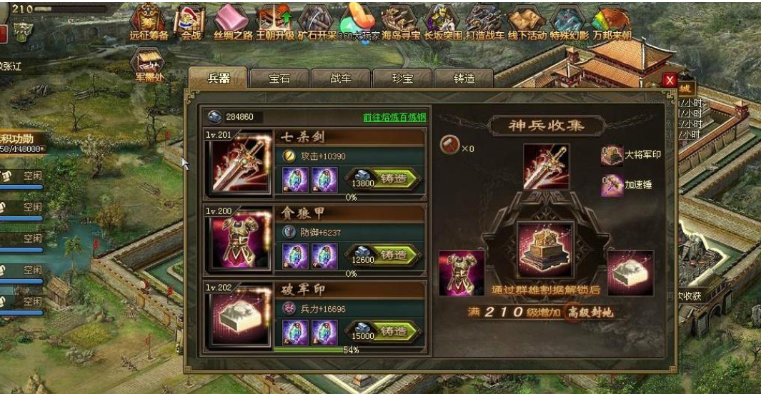 攻城掠地白虎神兽怎么获得 攻城掠地白虎神兽怎么获得
