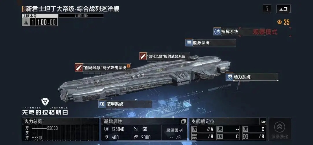 无尽的拉格朗日在什么地方建设基地