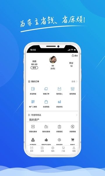 精益车服平台