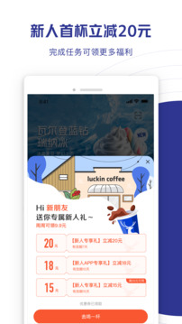 luckincoffee瑞幸咖啡