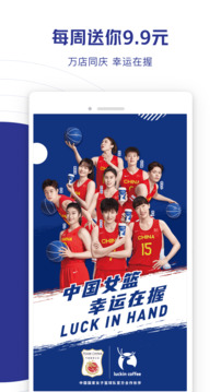 luckincoffee瑞幸咖啡