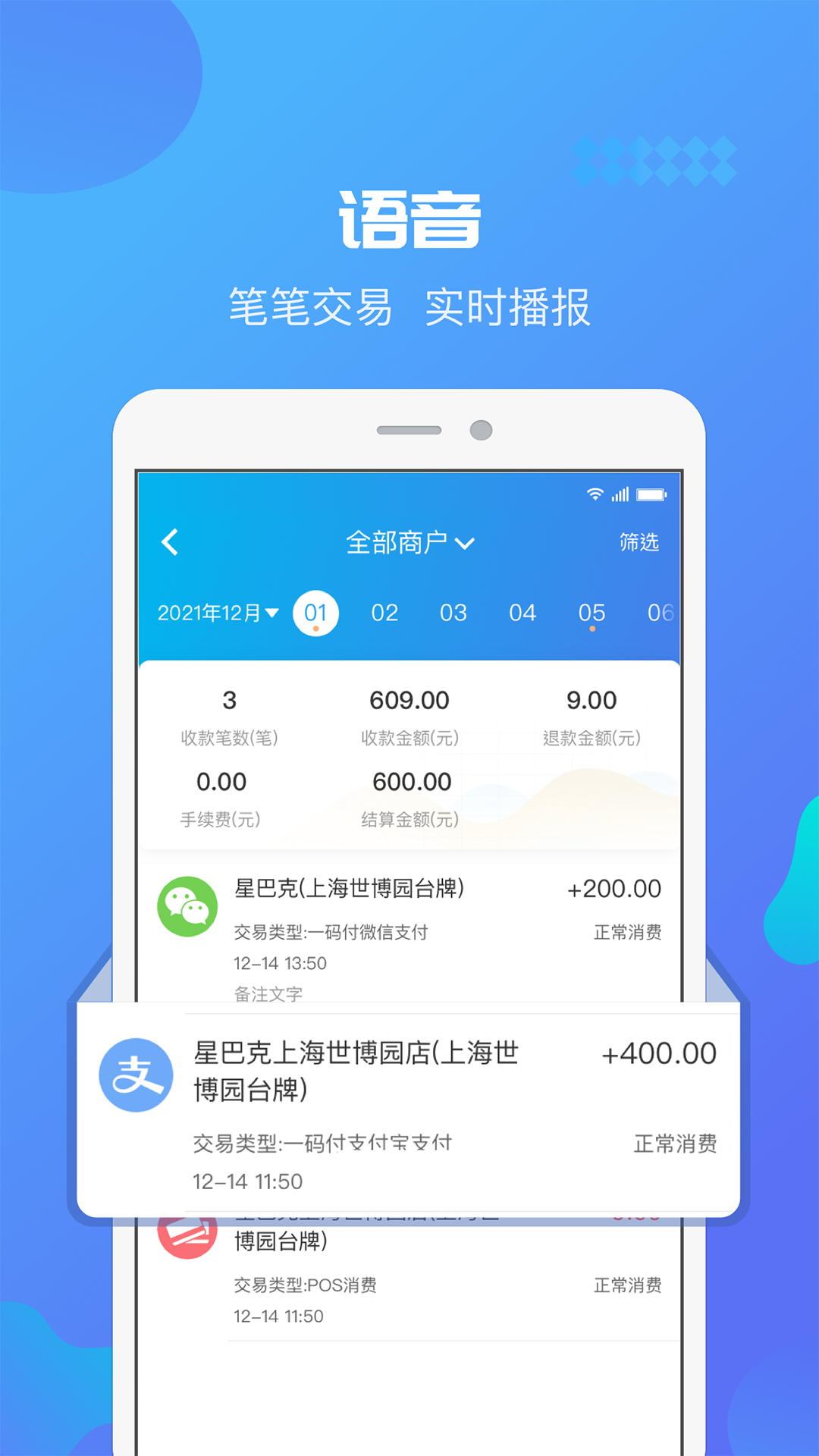 新pos管家