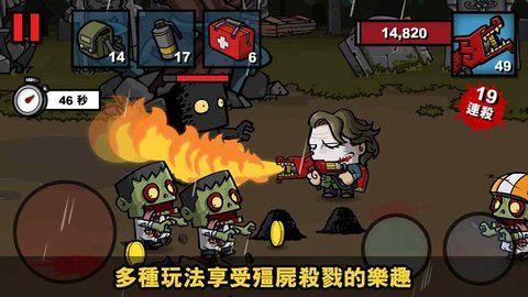 僵尸时代3无限钞票版