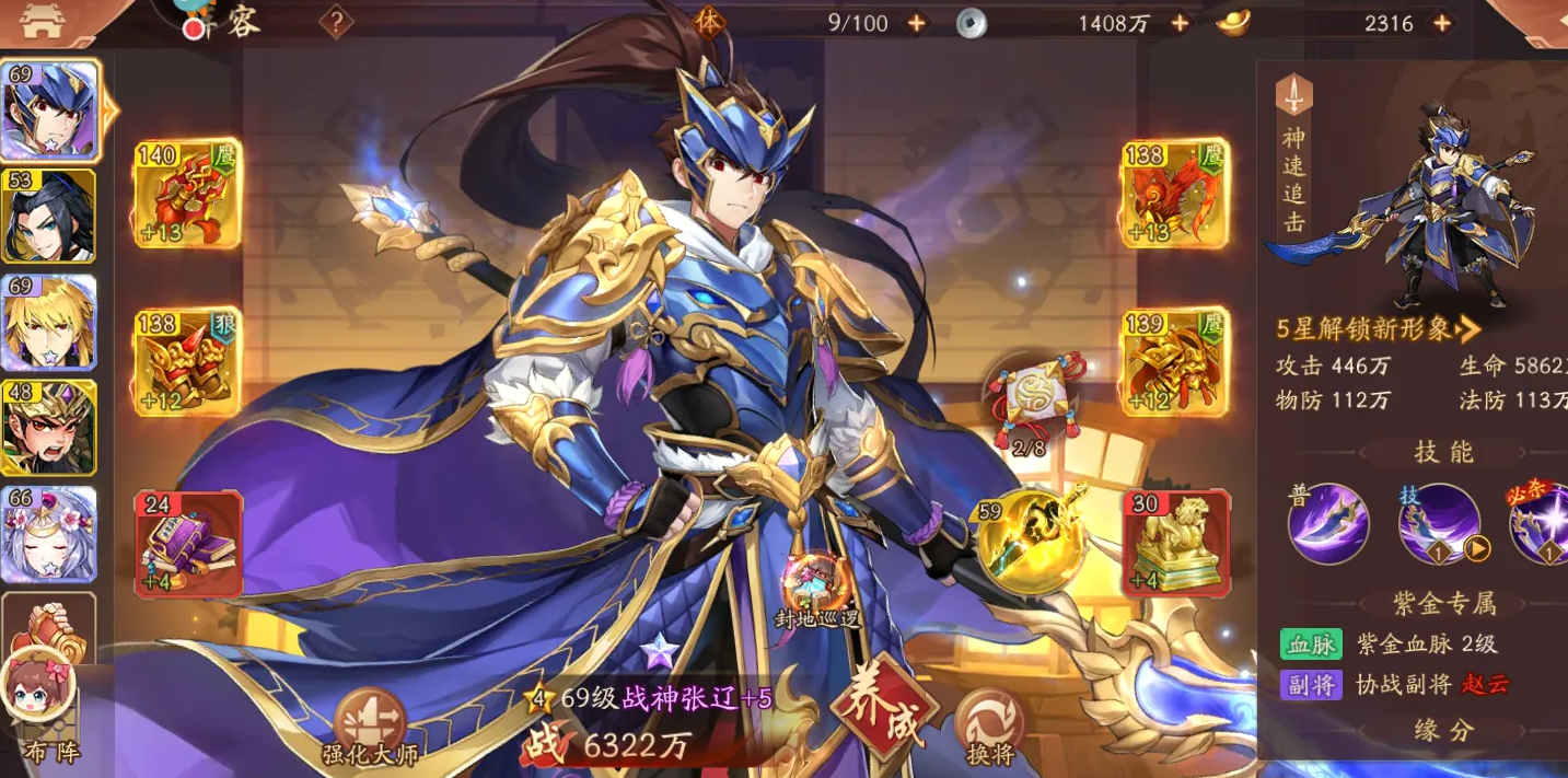 少年三国志2秘宝在哪找