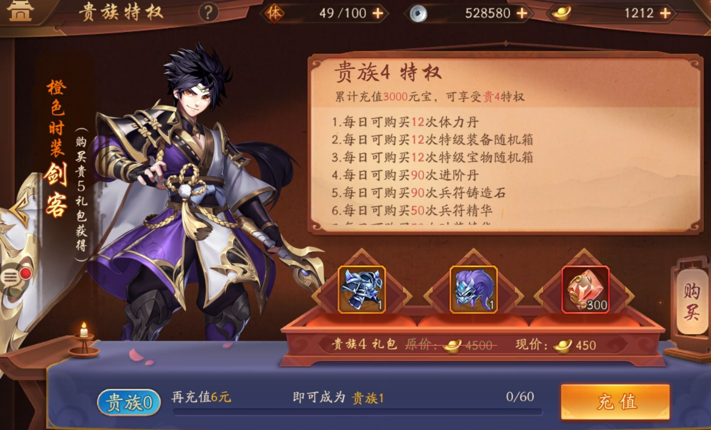 少年三国志2秘宝在哪找