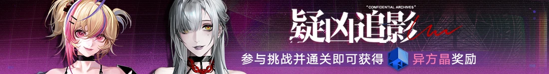 无期迷途谁的梦境好通过 无期迷途谁的梦境好通过