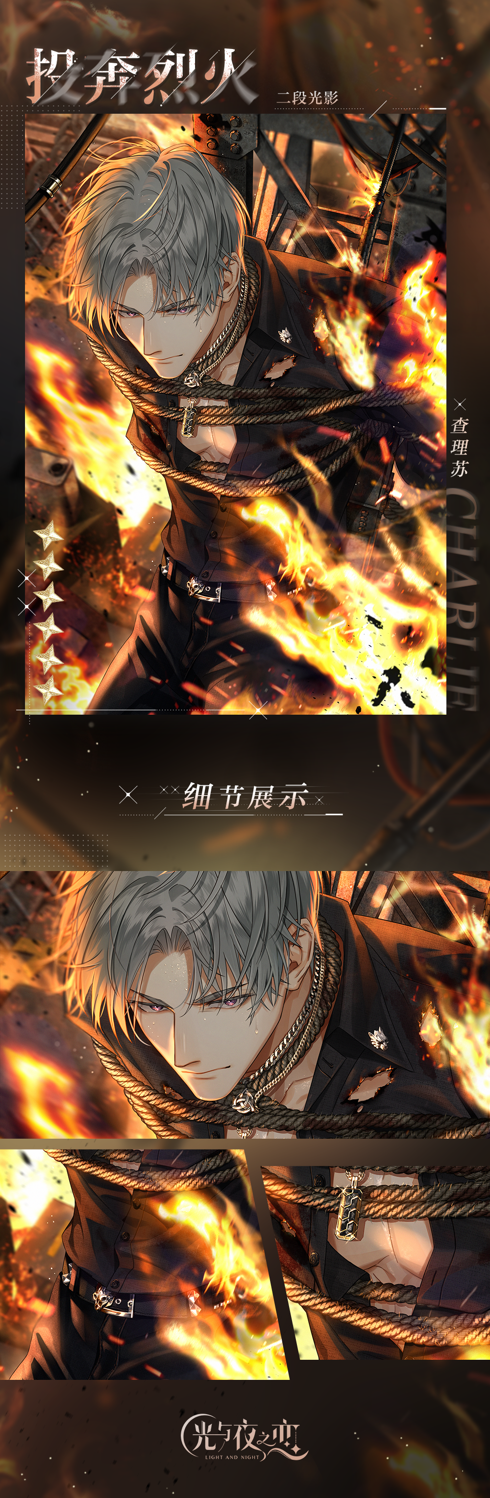 光与夜之恋卡怎么分配