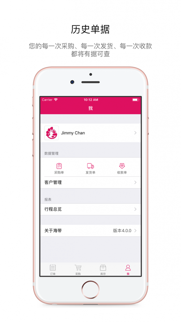 海带订单云平台