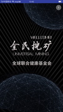 hc健康行