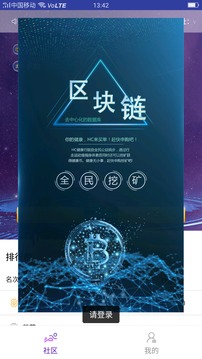 hc健康行