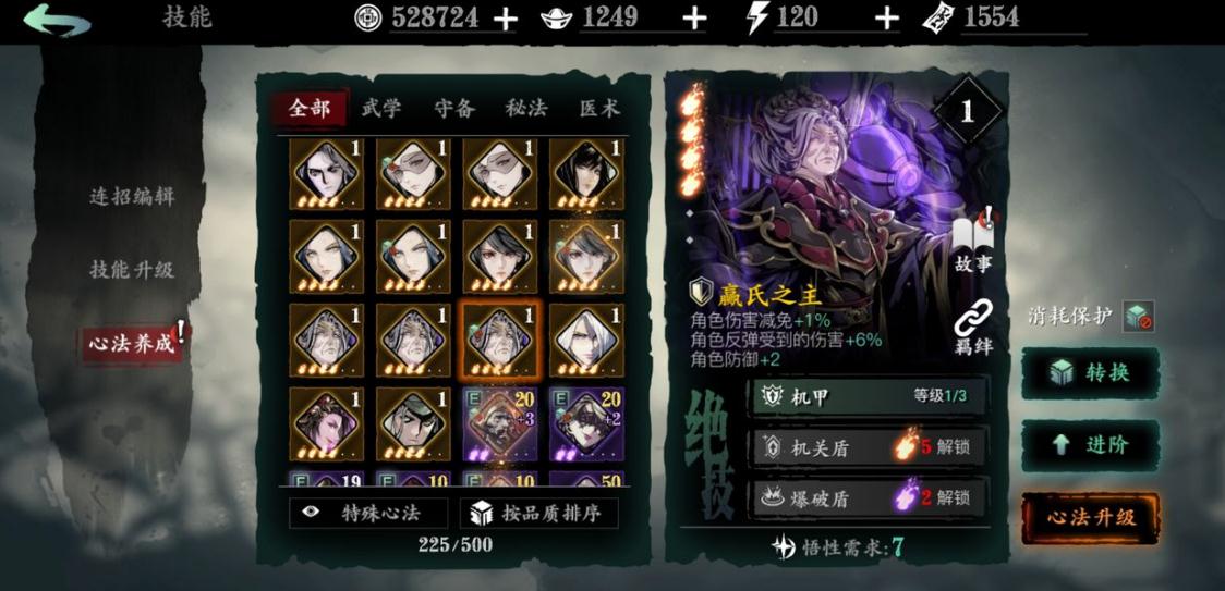 影之刃3公共仓库怎么解锁