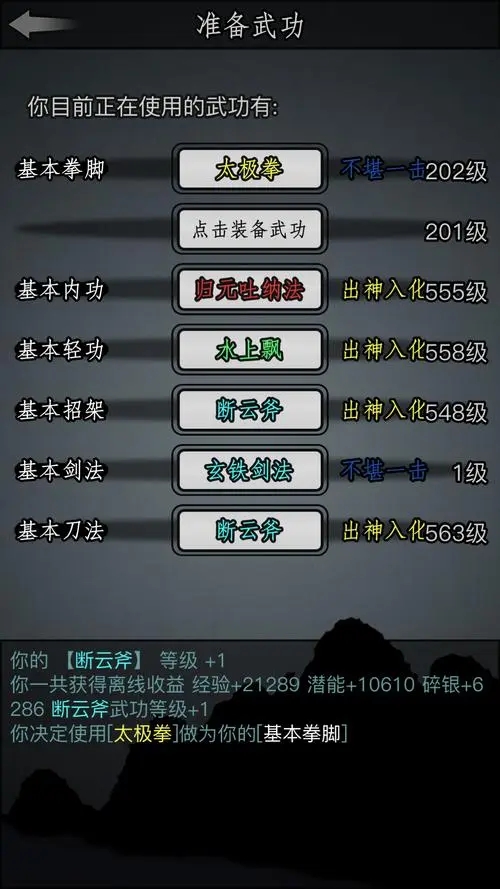 放置江湖神兵怎么开启