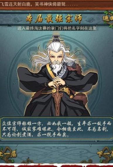 大掌门如何打重阳遗刻 大掌门如何打重阳遗刻