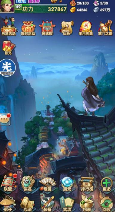 大掌门如何打重阳遗刻 大掌门如何打重阳遗刻