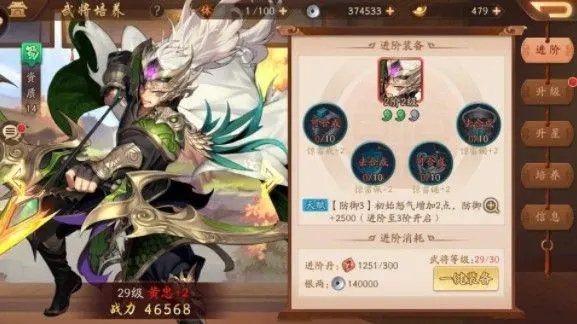少年三国志2绝世功勋什么用
