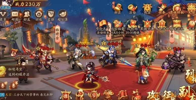 少年三国志2绝世功勋什么用