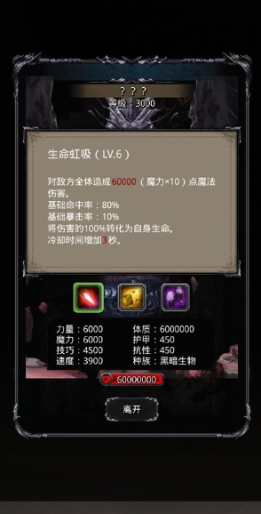 地下城堡2英魂怎么刷 地下城堡2英魂怎么刷