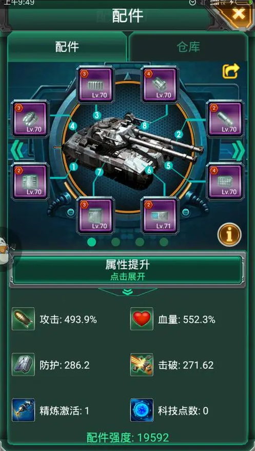 坦克风云模块怎么放