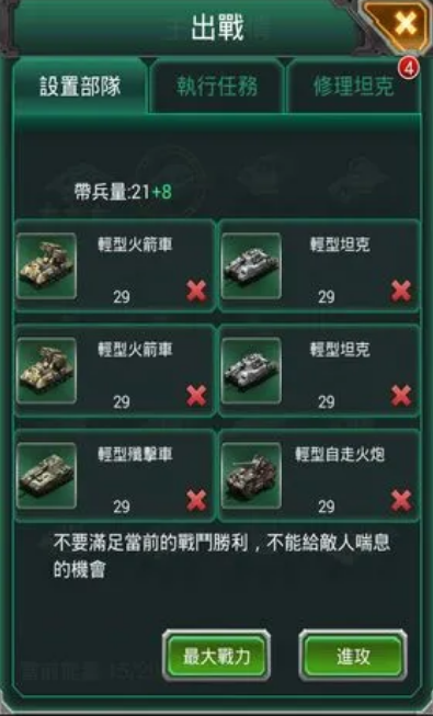 坦克风云模块怎么放