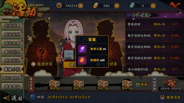 火影忍者装备怎么获得