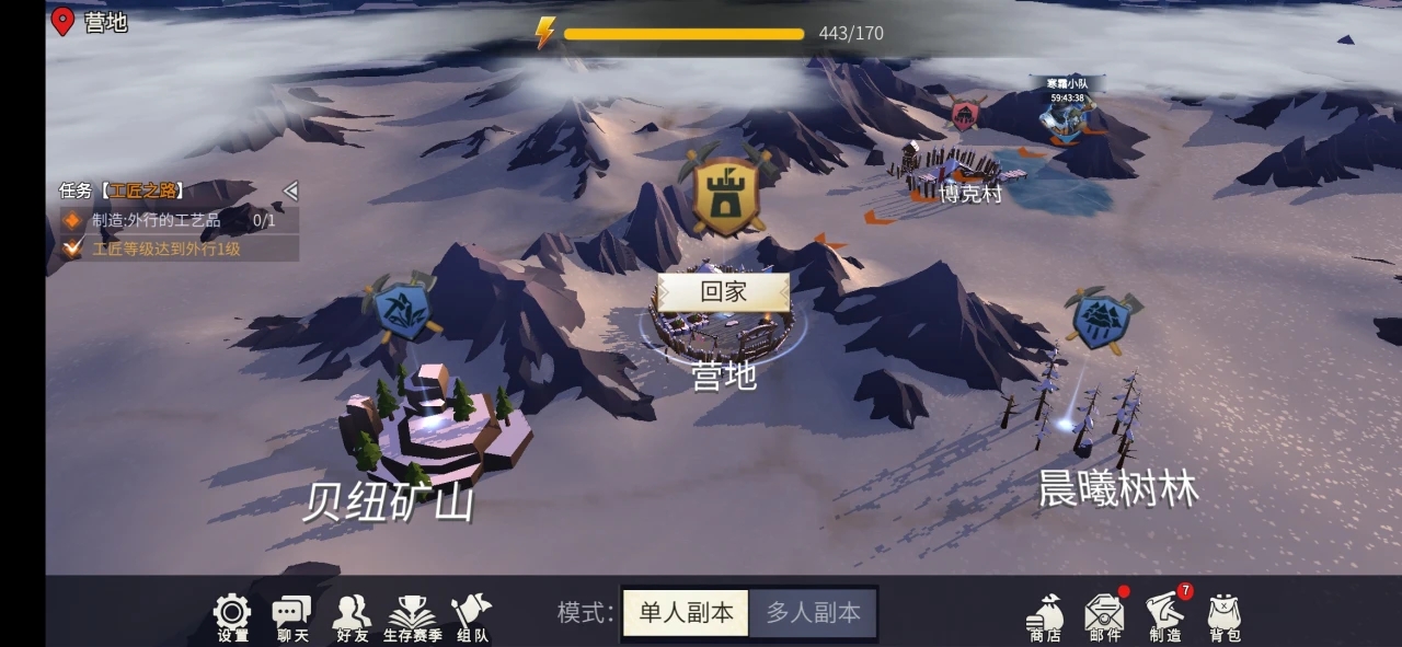 冰原守卫者大风车时装怎么获取