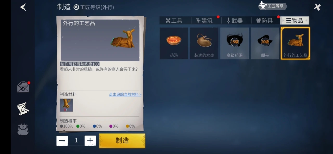 冰原守卫者大风车时装怎么获取