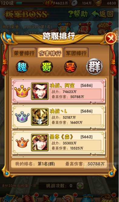 少年三国志彩金座骑怎么搭配 少年三国志彩金座骑怎么搭配