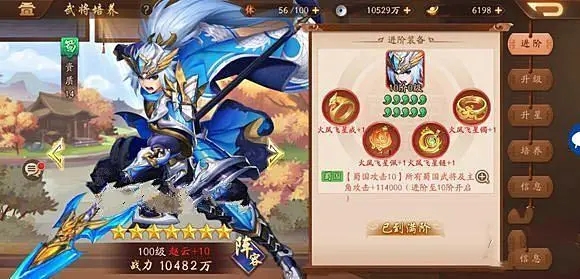 少年三国志2赤金战法有哪些