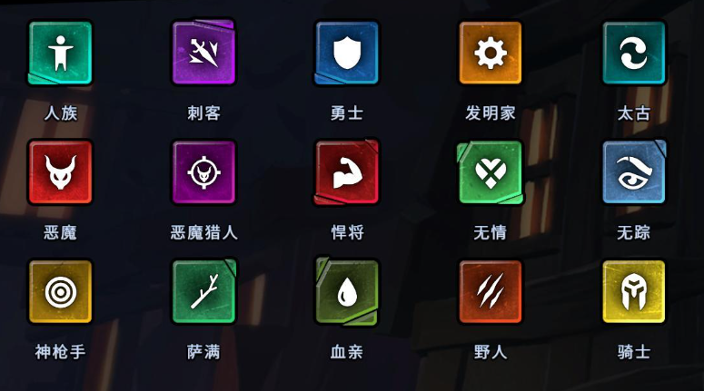 刀塔自走棋恶魔流阵容怎么搭配