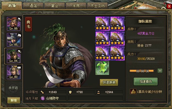 攻城掠地东瀛在哪个国