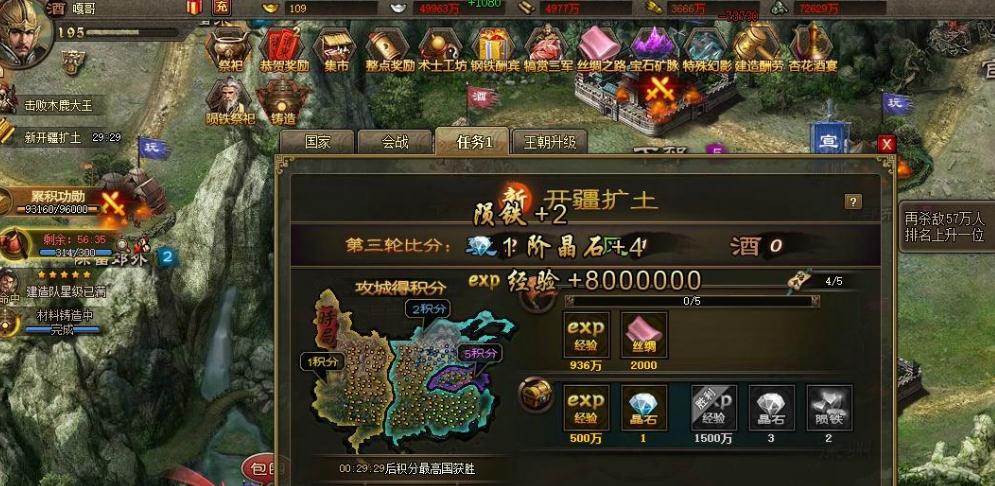 攻城掠地的兵种怎么搭配