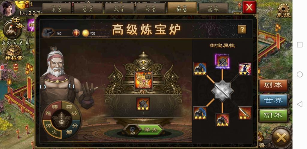 攻城掠地觉醒周瑜什么装备 攻城掠地觉醒周瑜什么装备