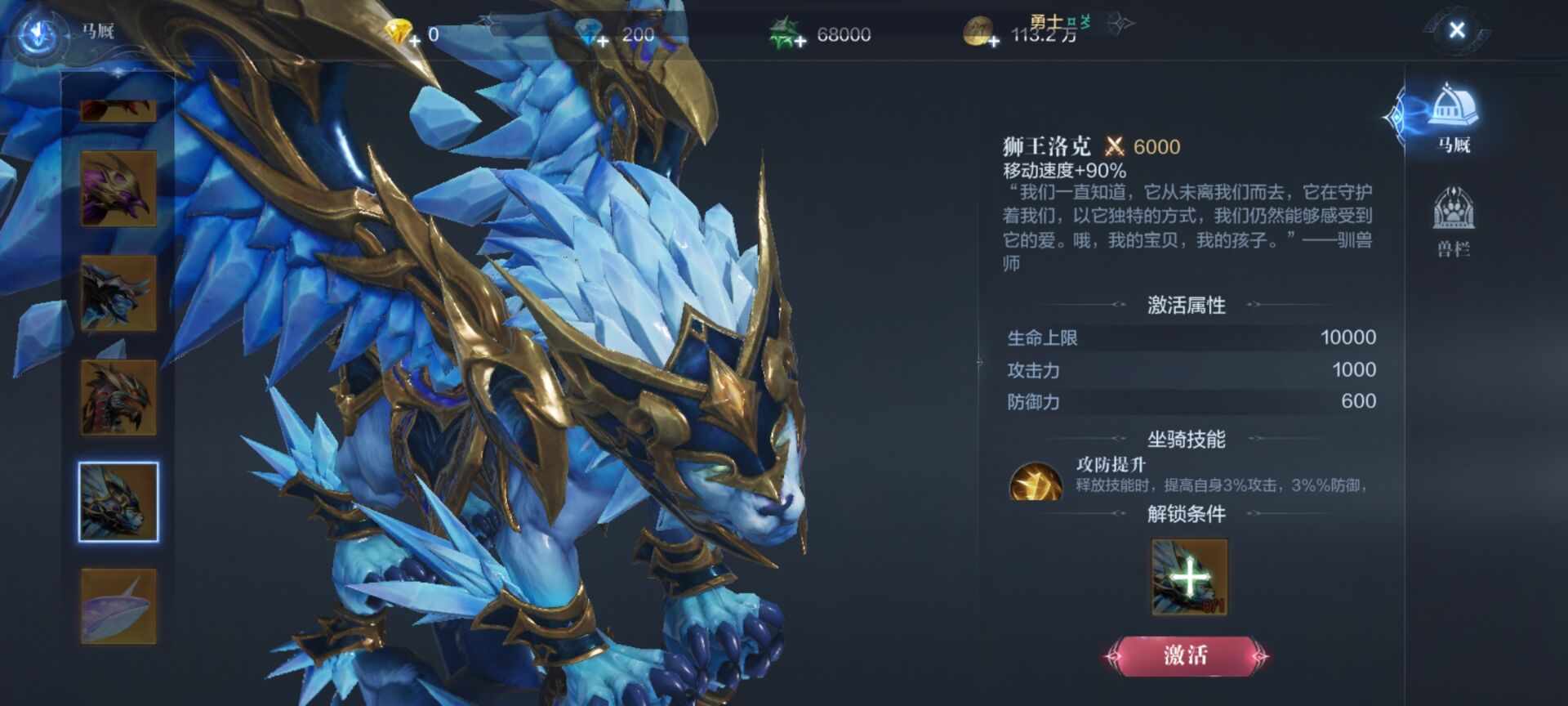 全民奇迹2坐骑觉醒有什么好处