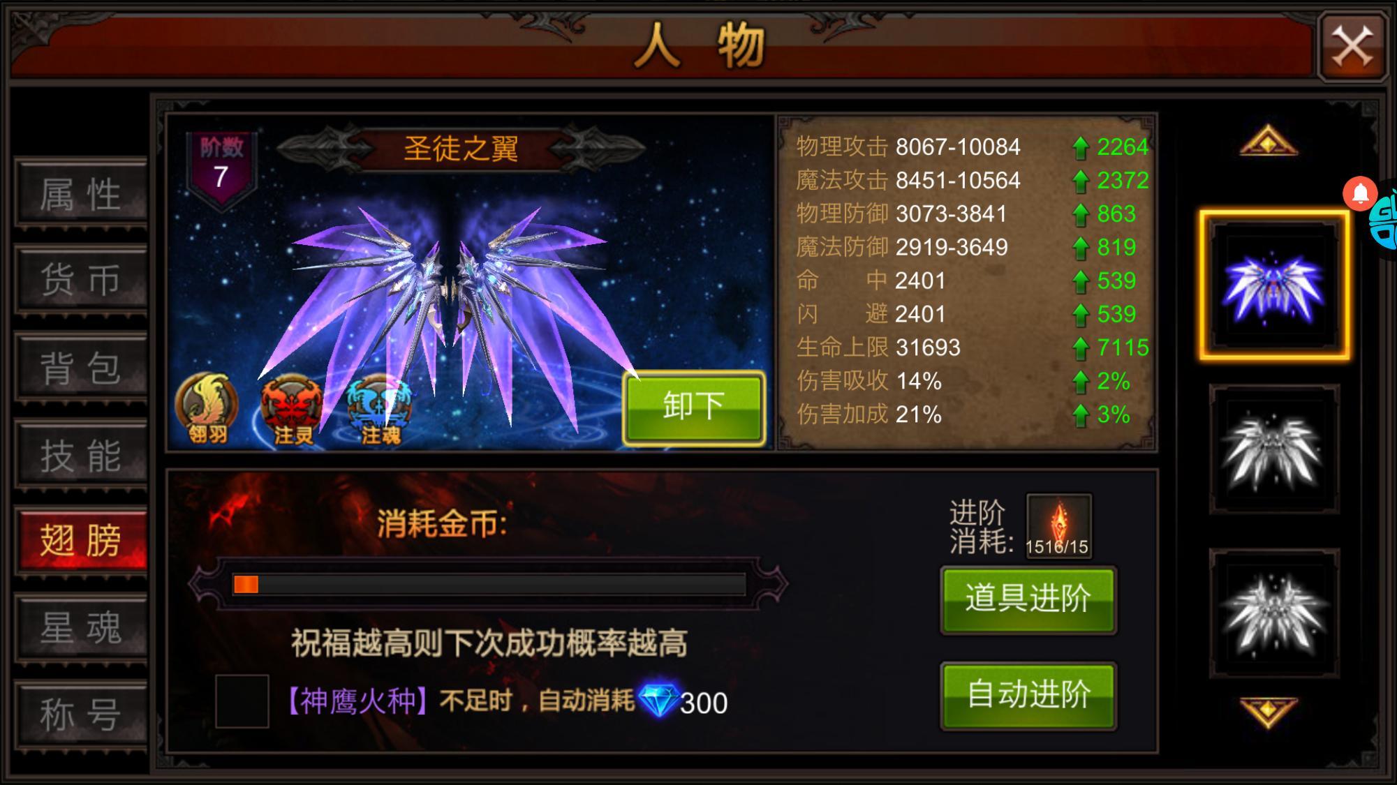 全民奇迹2副盟主有什么好处