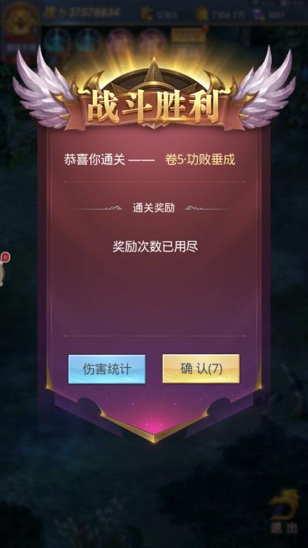 斗罗大陆第五关怎么过