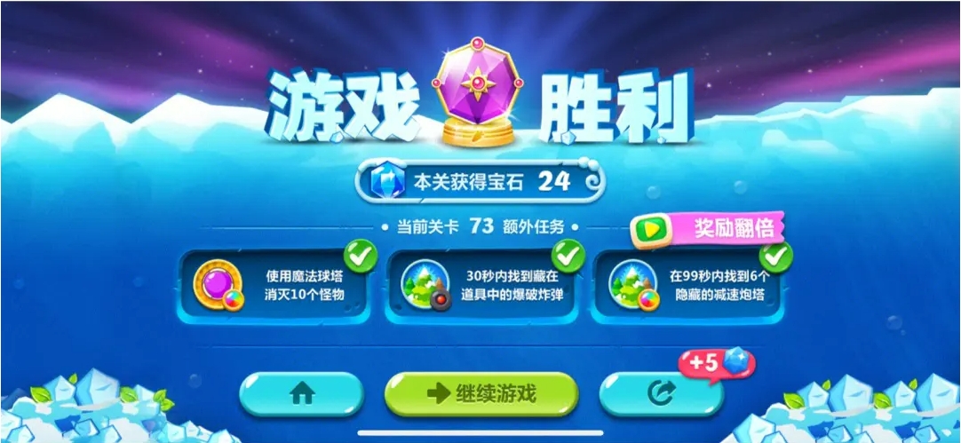 保卫萝卜2攻略73关怎么过