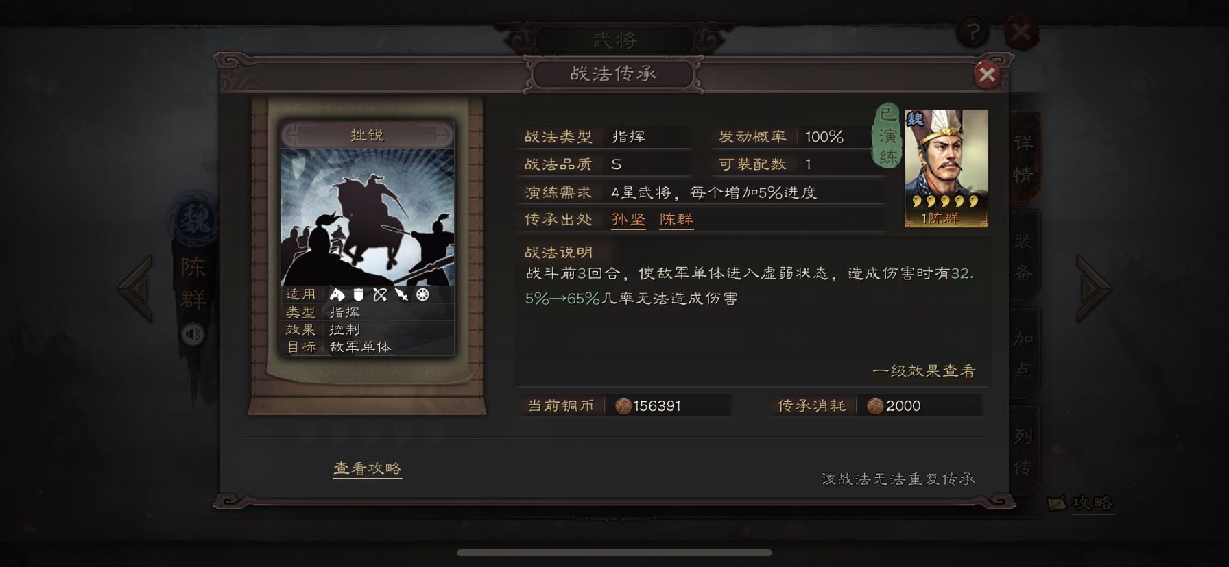 三国志战略版战法技能怎么获得