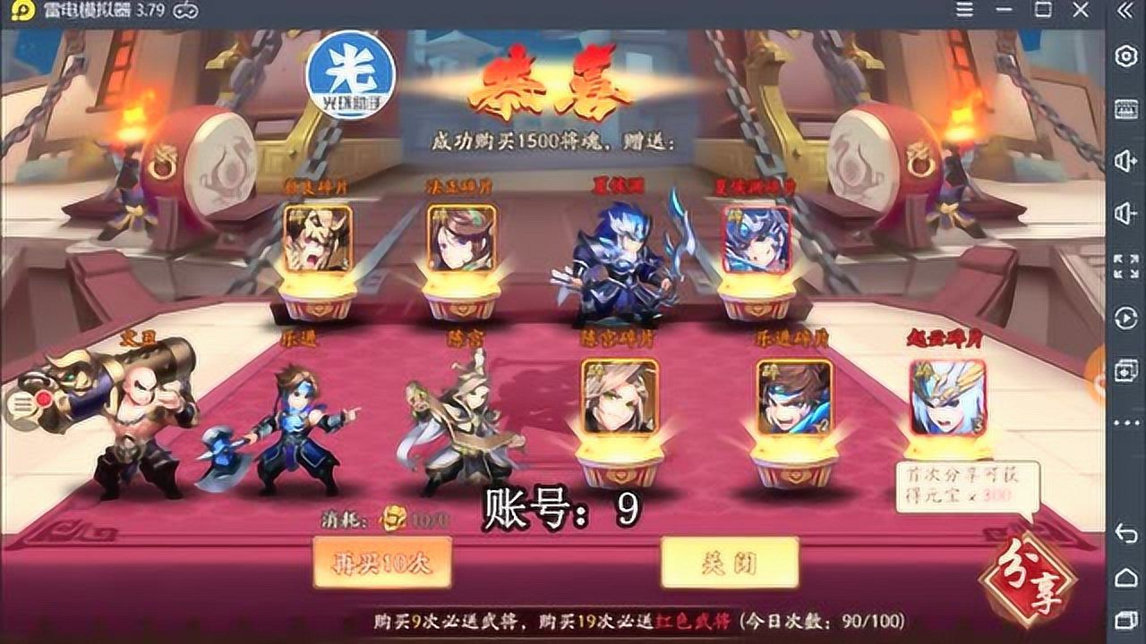 少年三国志2先换什么紫金奖 少年三国志2先换什么紫金奖