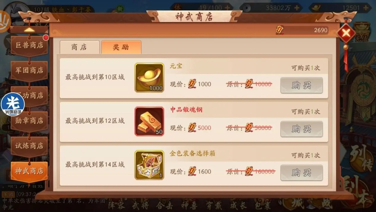 少年三国志2赤金战法怎么选