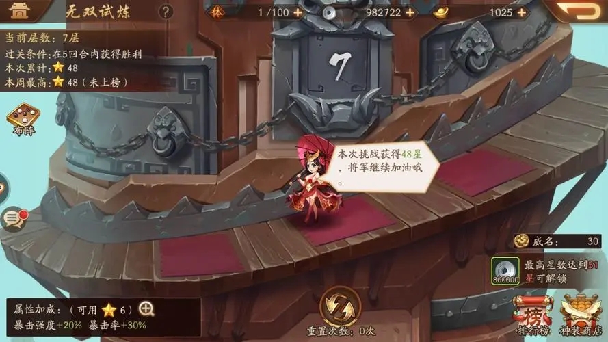 少年三国志2功勋在哪 少年三国志2功勋在哪